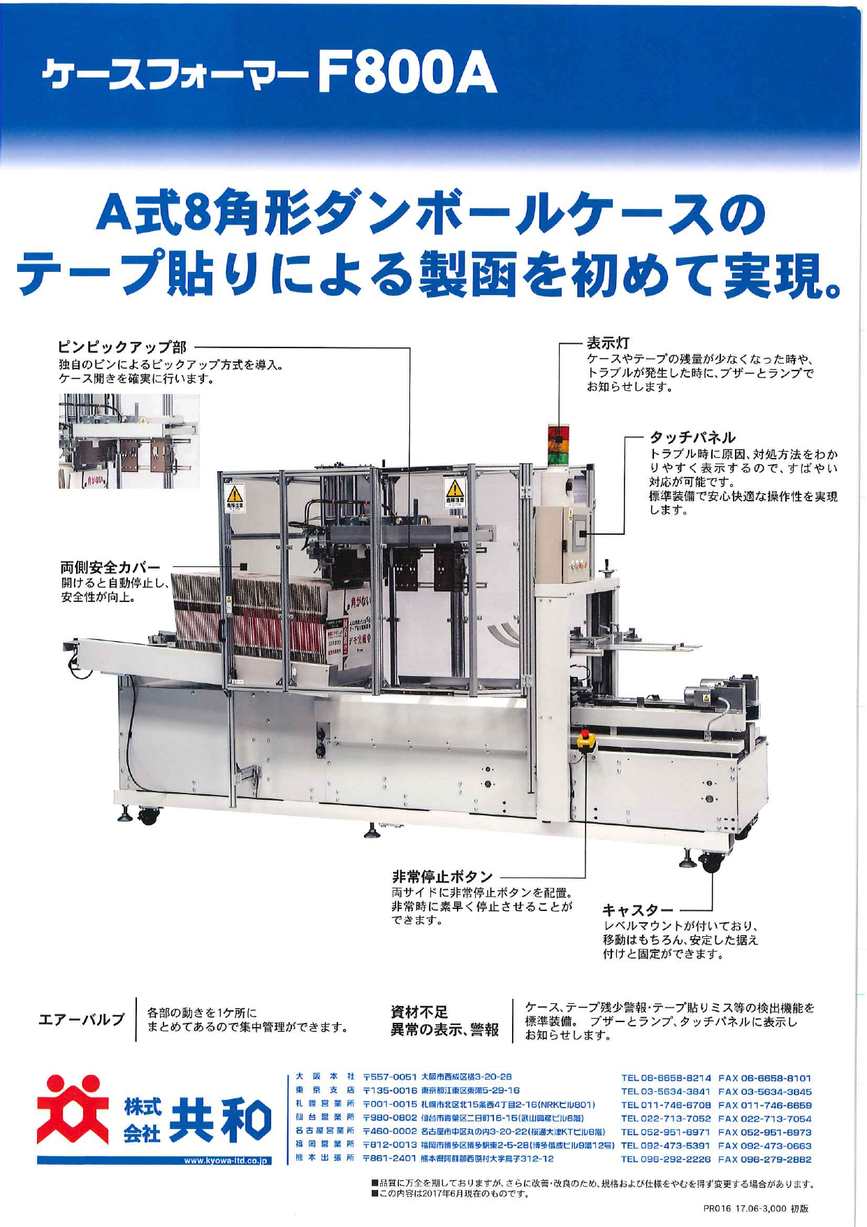 この企業の関連カタログの表紙