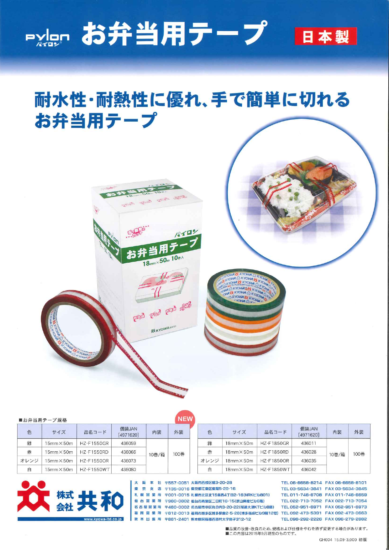 この企業の関連カタログの表紙