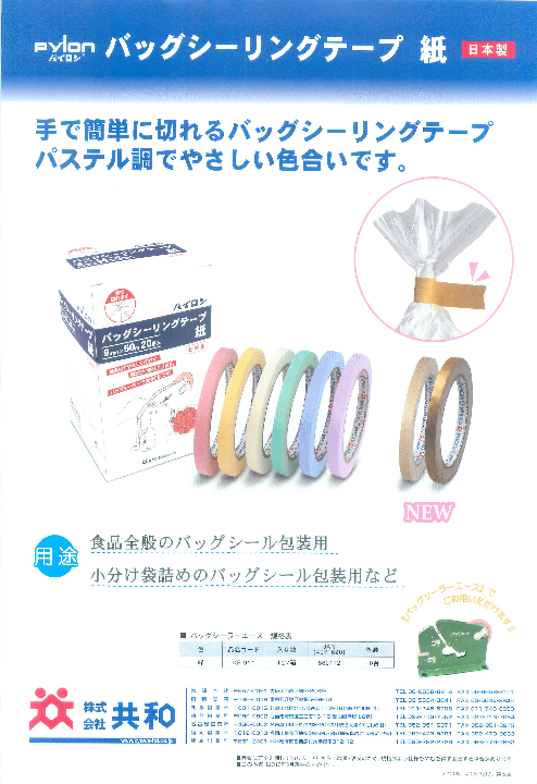 この企業の関連カタログの表紙