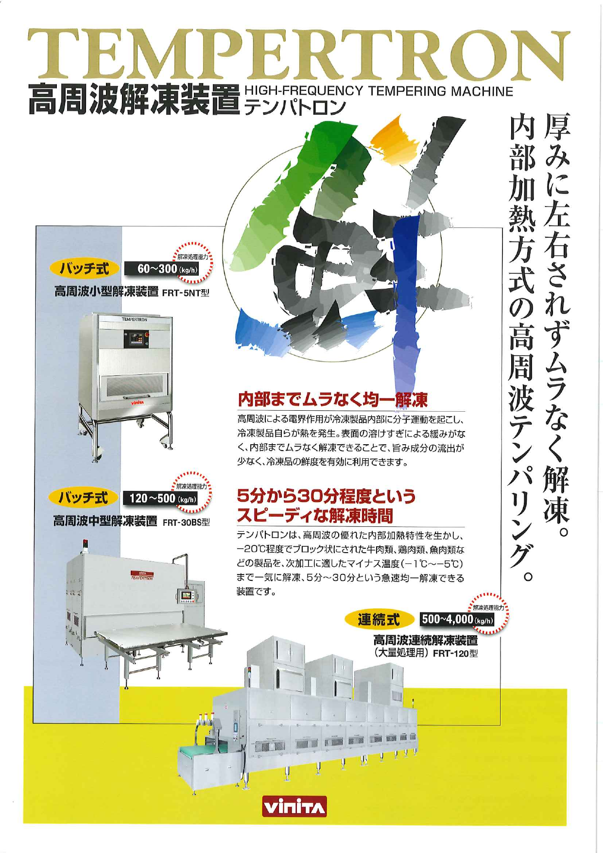 カタログの表紙
