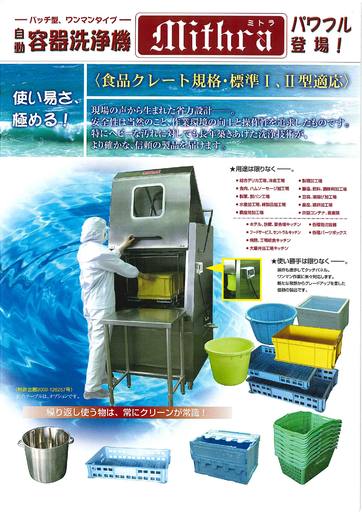 この企業の関連カタログの表紙