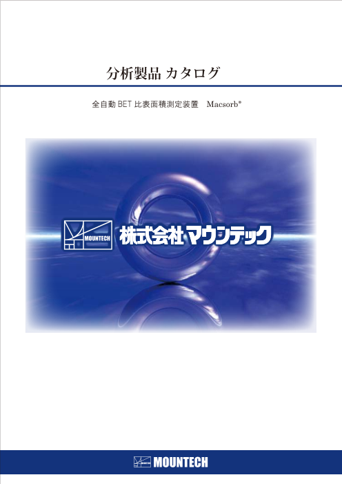 カタログの表紙