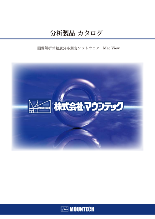 この企業の関連カタログの表紙