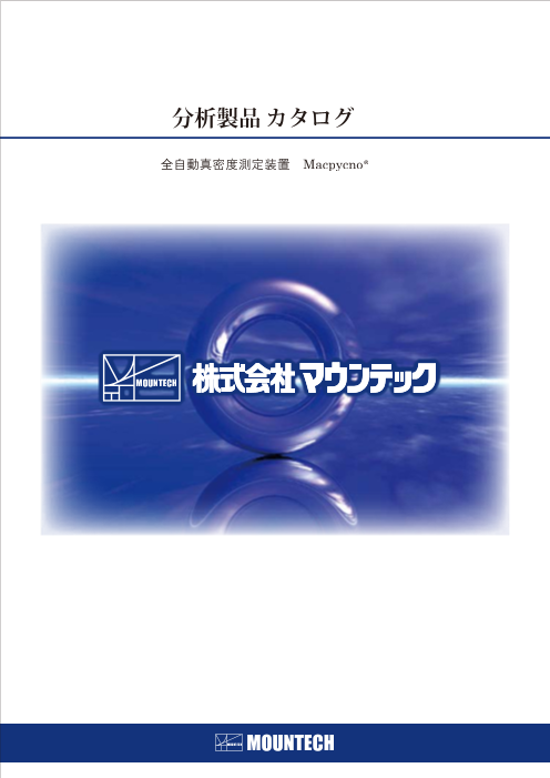 この企業の関連カタログの表紙