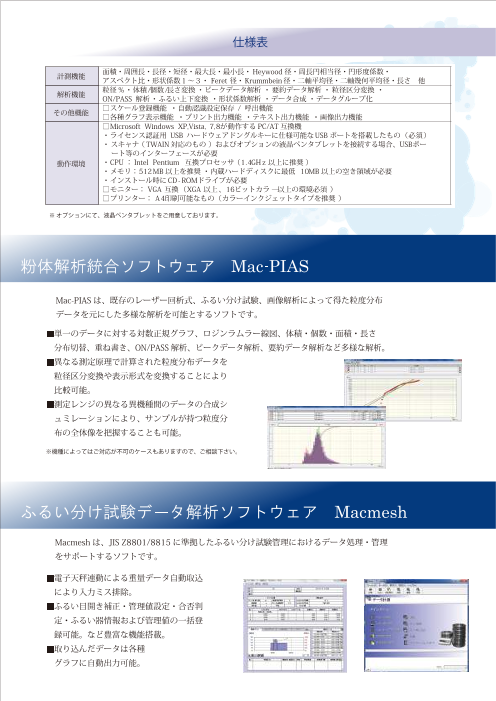 カタログの表紙