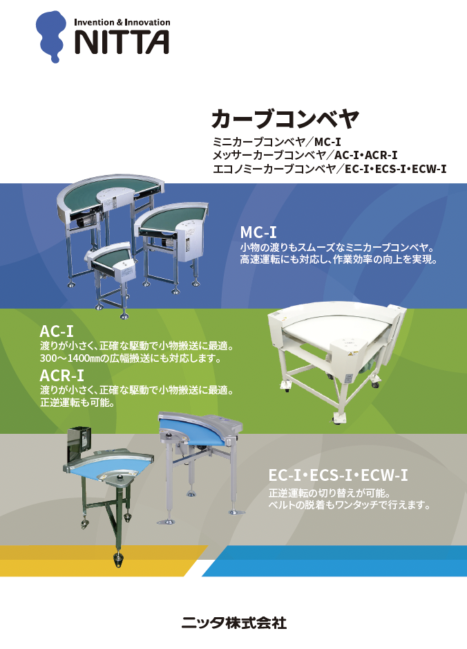 カタログの表紙