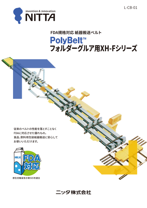 カタログの表紙