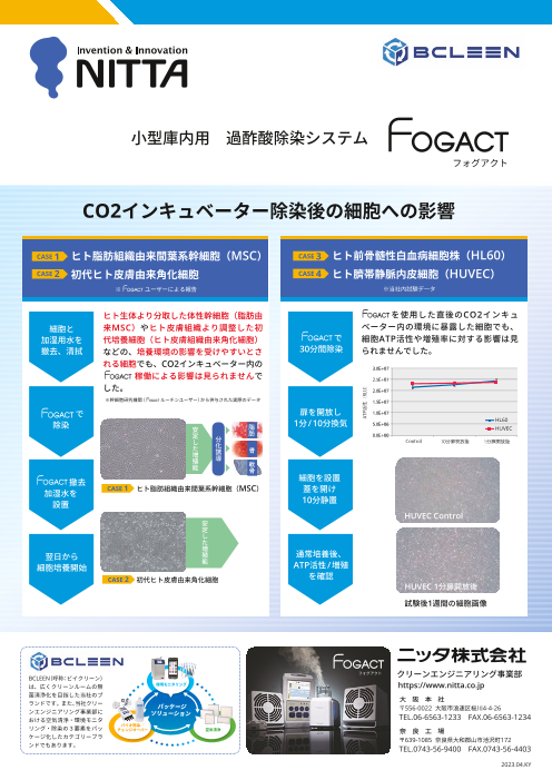 カタログの表紙