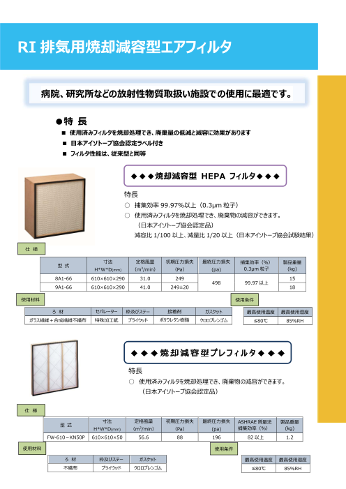 カタログの表紙