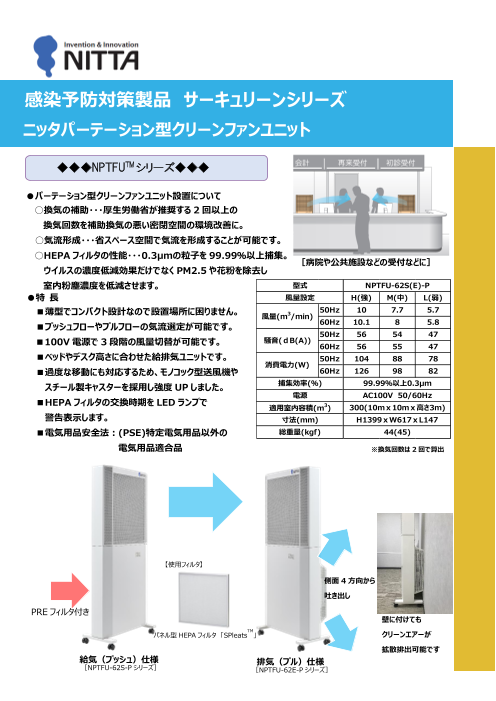 カタログの表紙