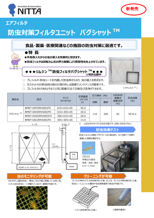 カタログの表紙