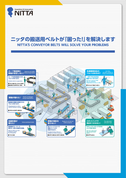 カタログの表紙