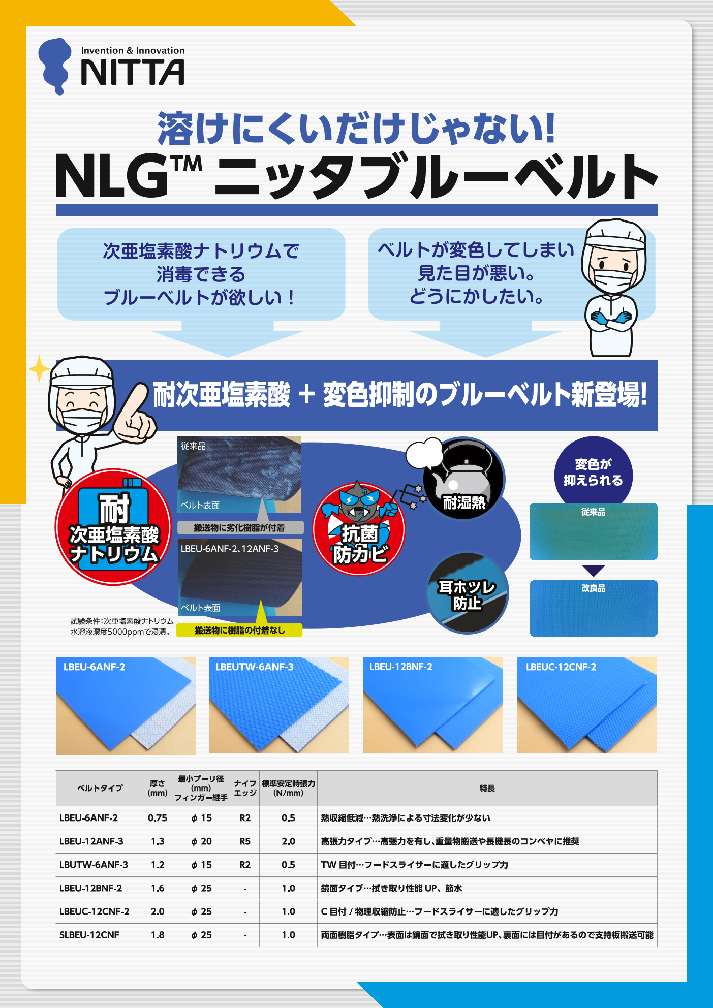 カタログの表紙