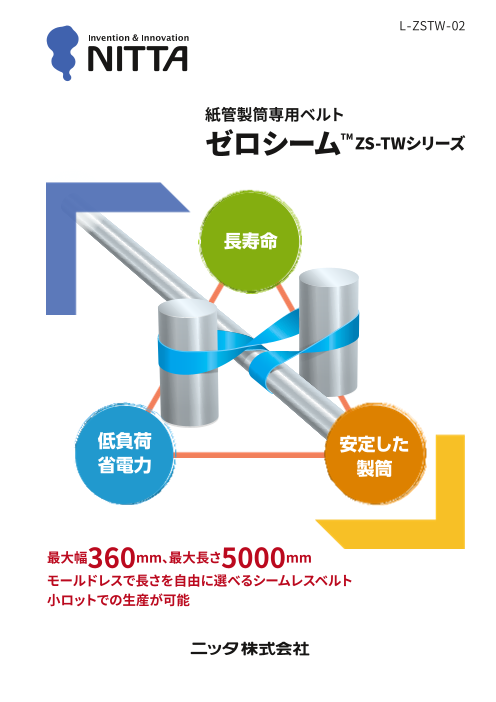 カタログの表紙