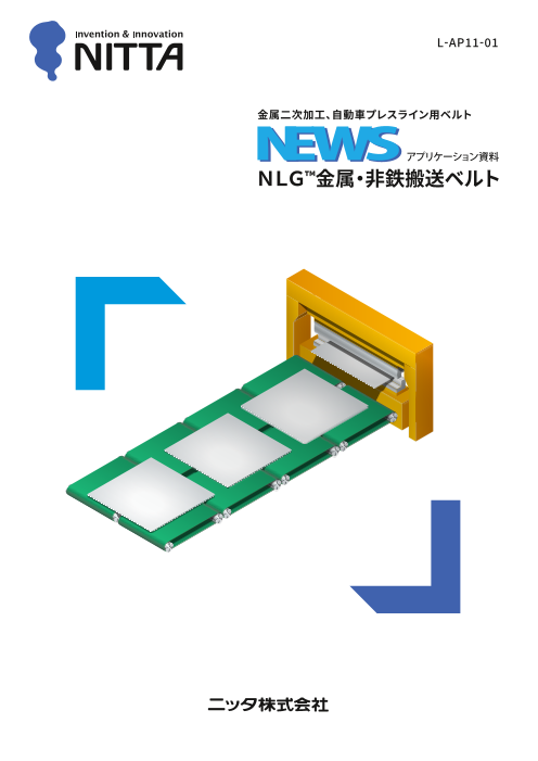 カタログの表紙