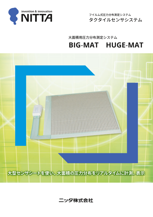 カタログの表紙