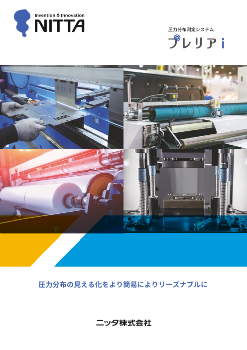 カタログの表紙