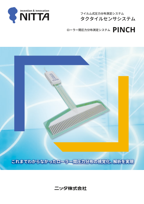 カタログの表紙