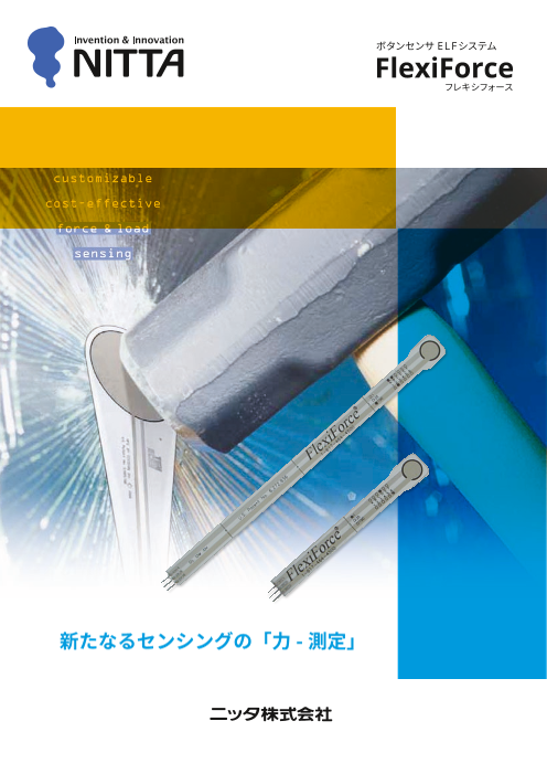 カタログの表紙