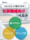 この企業の関連カタログの表紙