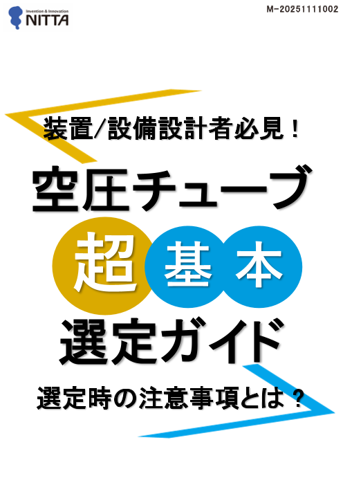 この企業の関連カタログの表紙