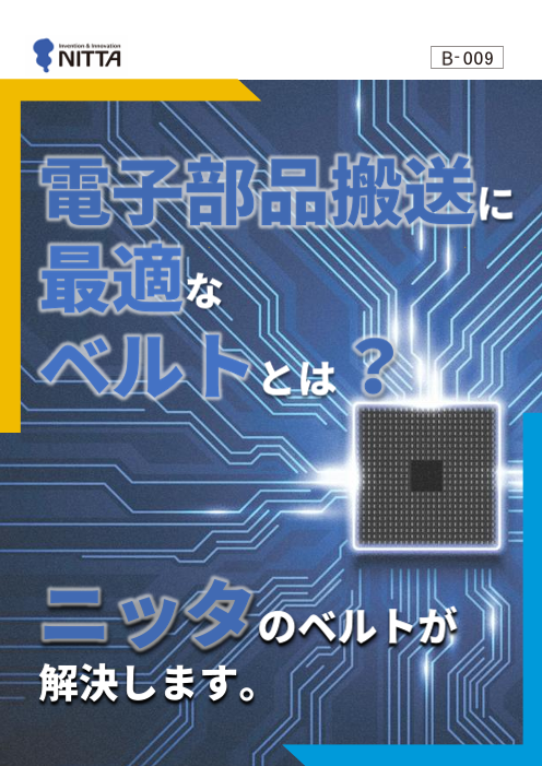 この企業の関連カタログの表紙