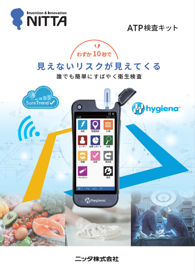 カタログの表紙