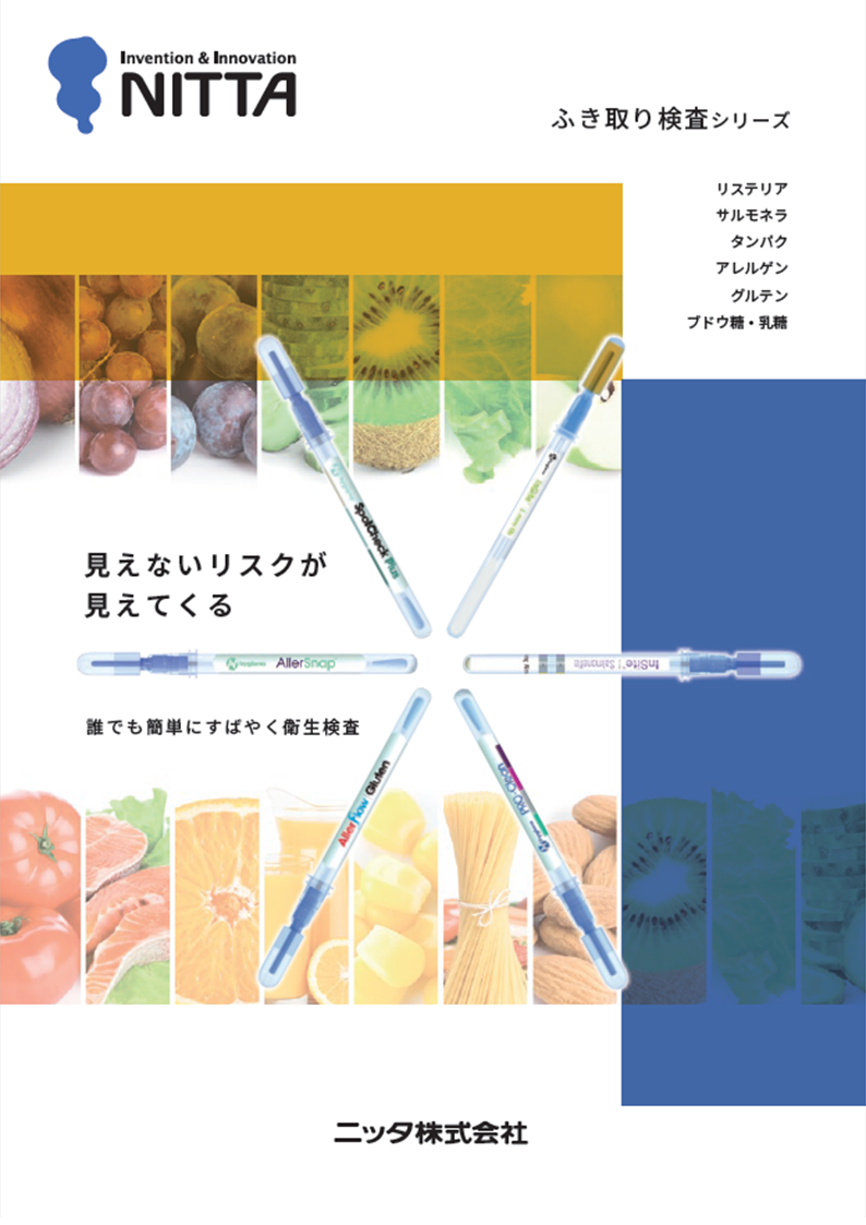 カタログの表紙