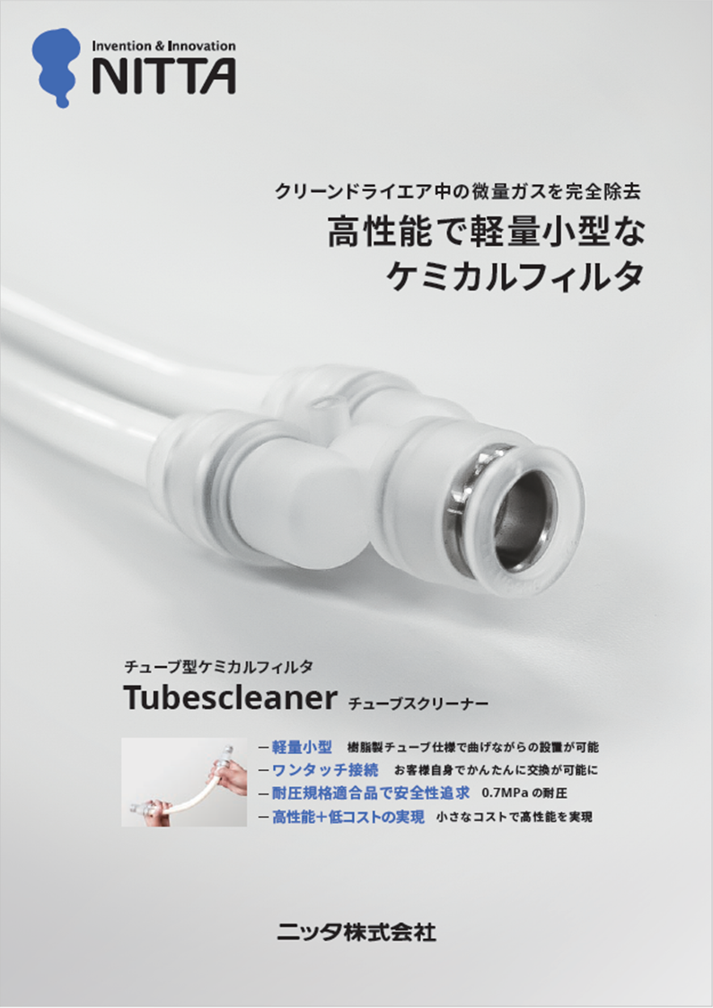 カタログの表紙