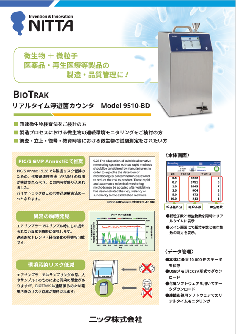 カタログの表紙
