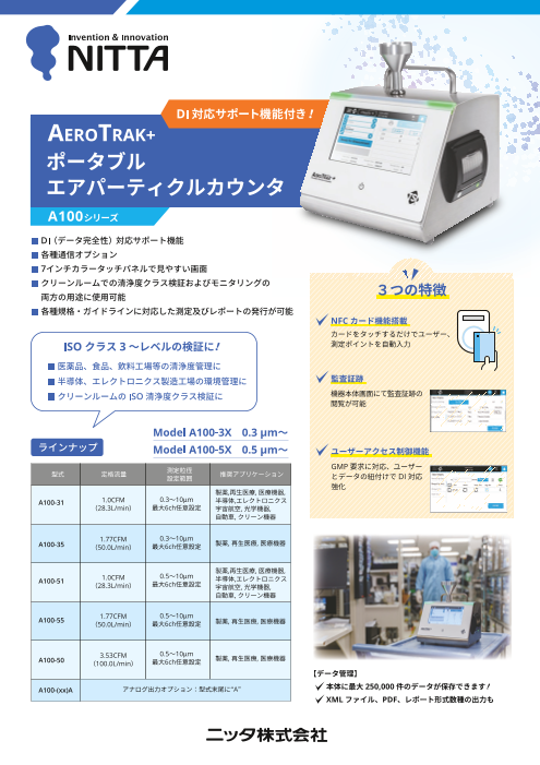 カタログの表紙