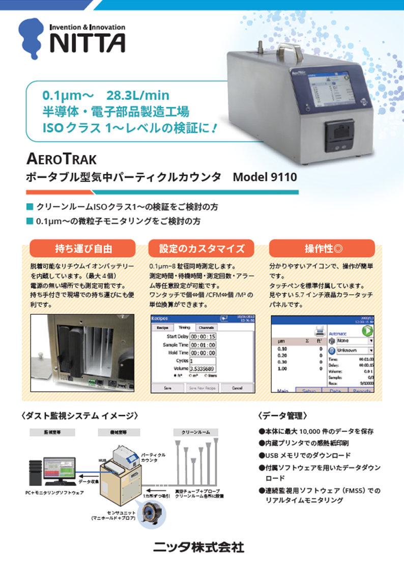 カタログの表紙