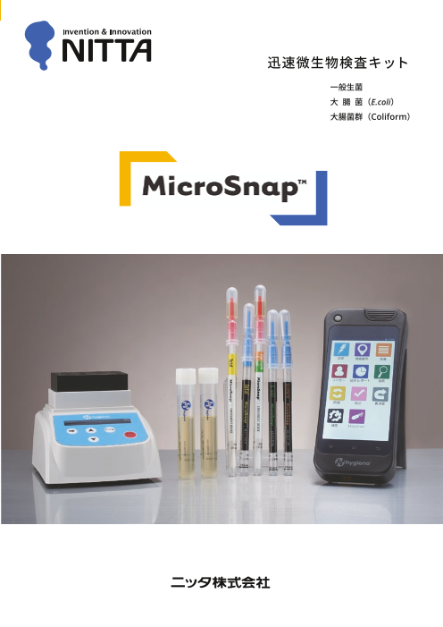 カタログの表紙