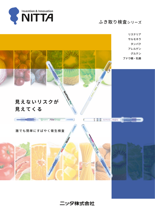 カタログの表紙