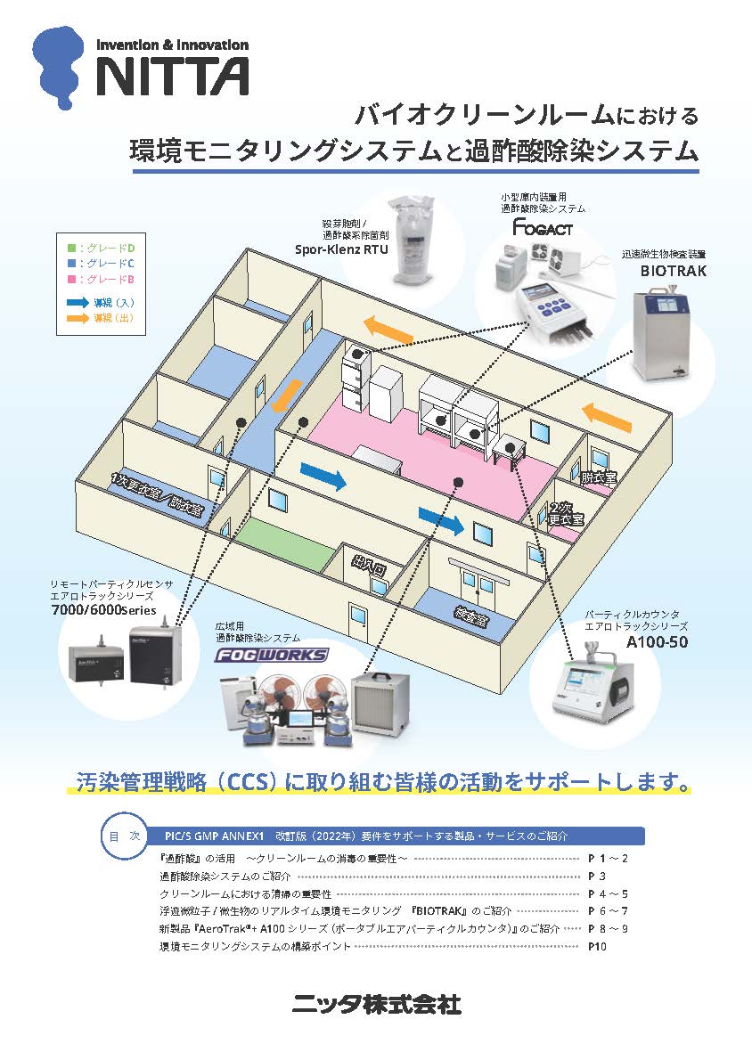 カタログの表紙
