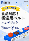 この企業の関連カタログの表紙