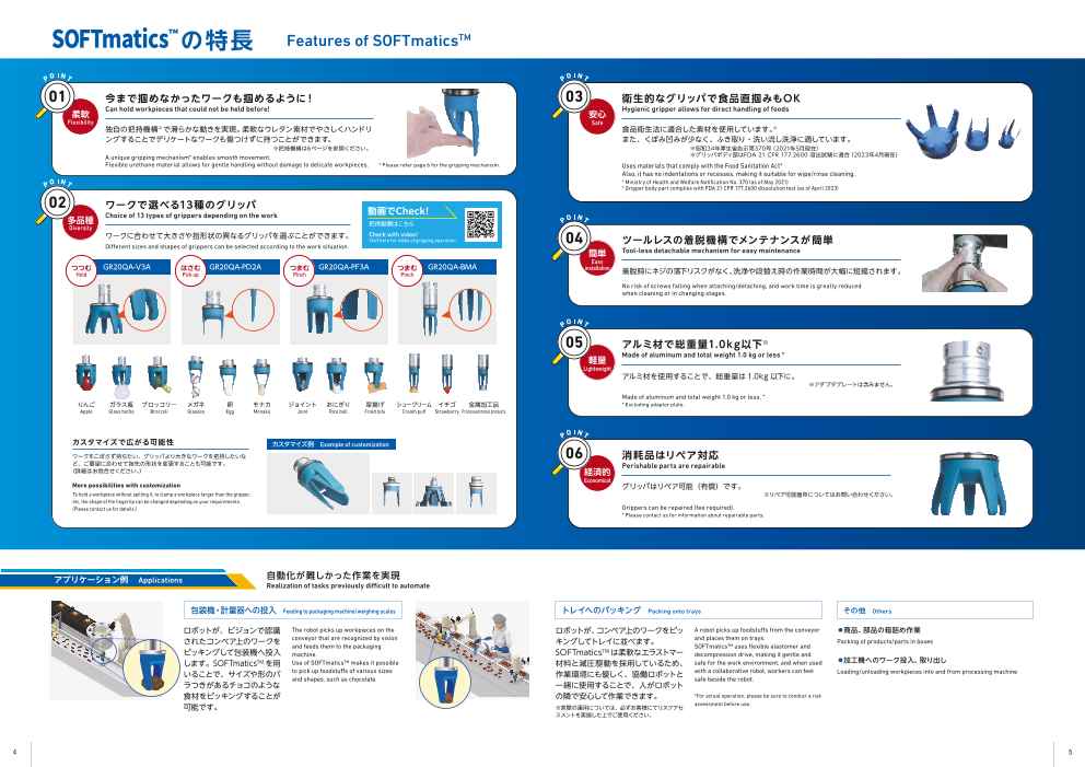 カタログの表紙