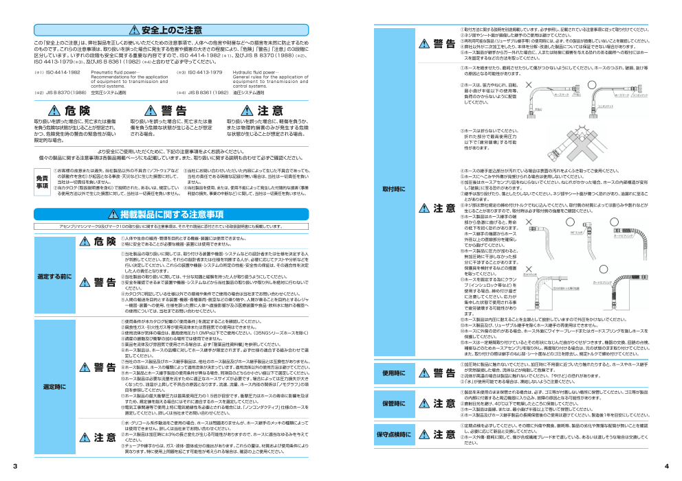 カタログの表紙