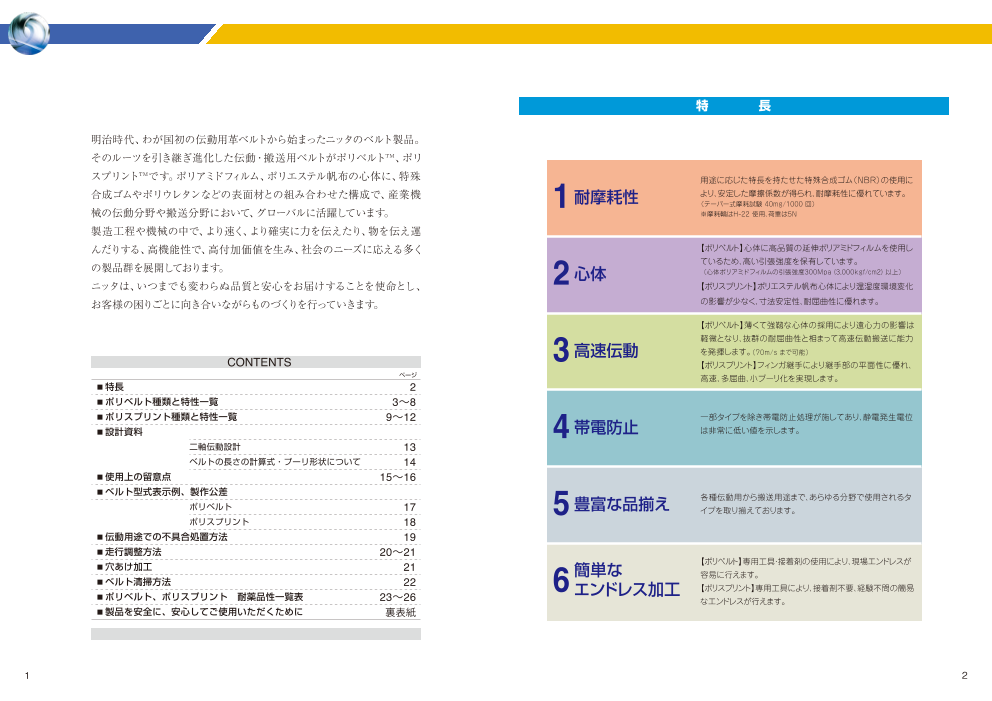 カタログの表紙