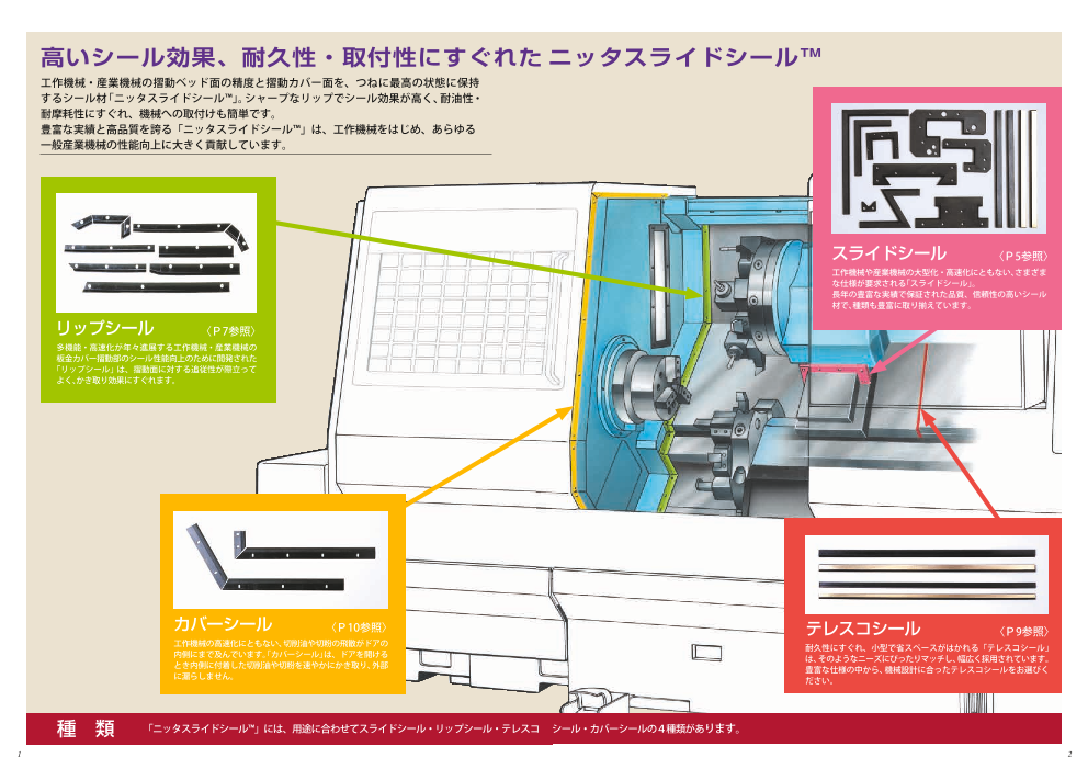 カタログの表紙