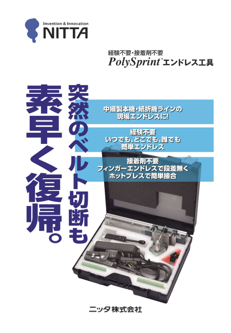 カタログの表紙