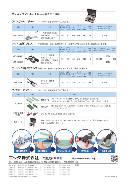 カタログの表紙