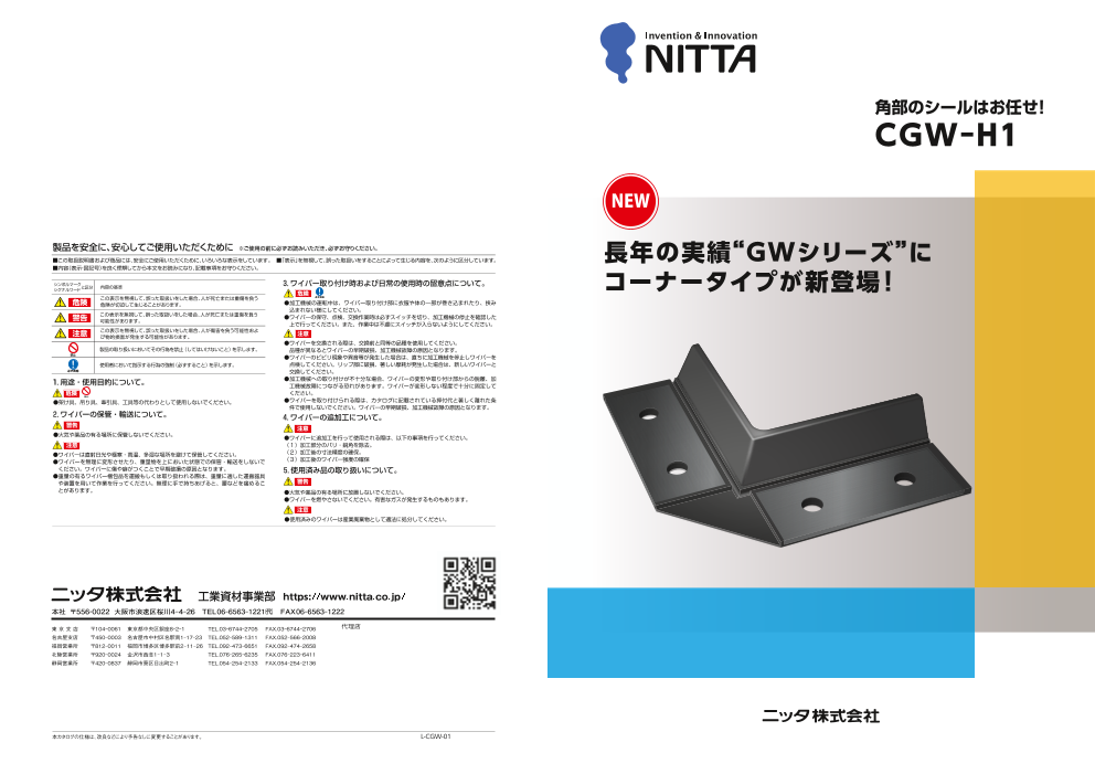 カタログの表紙