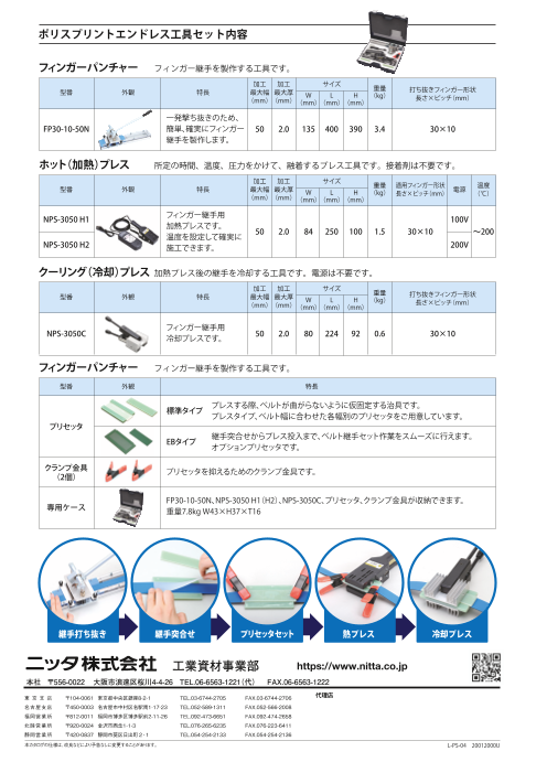 カタログの表紙