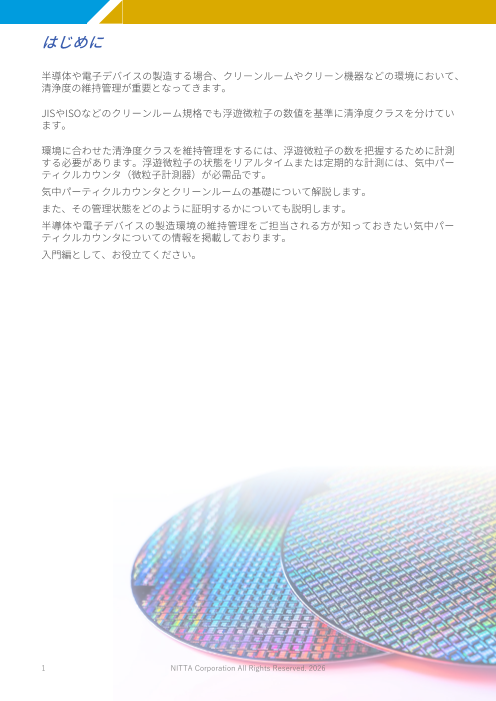 カタログの表紙