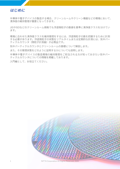 カタログの表紙