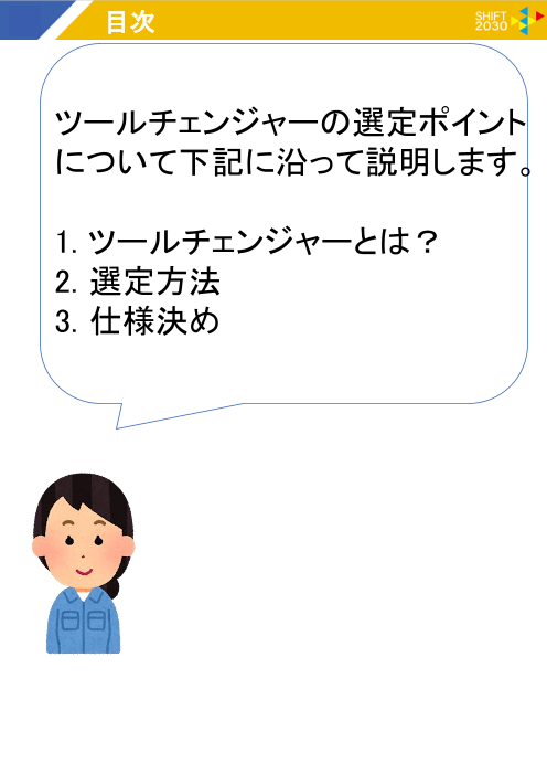 カタログの表紙