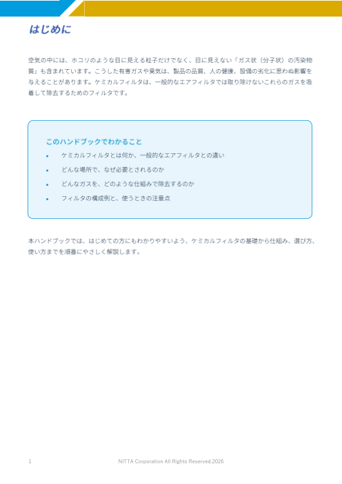 カタログの表紙