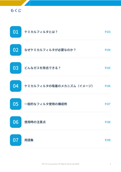 カタログの表紙