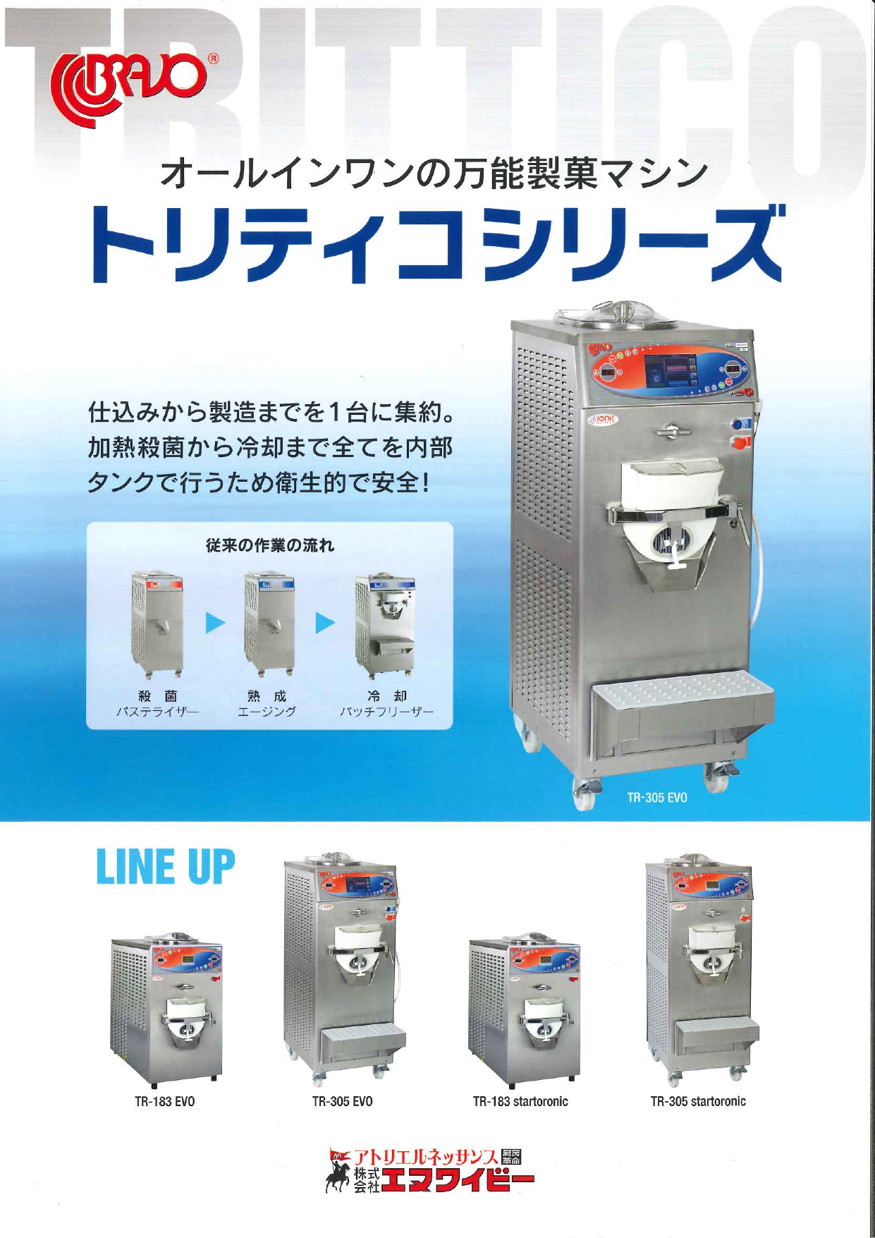 この企業の関連カタログの表紙